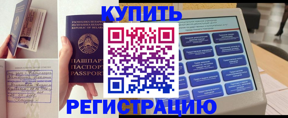 временная регистрация для всех в Среднеуральске