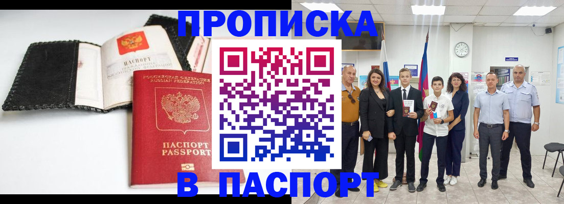 прописка законно в Среднеуральске