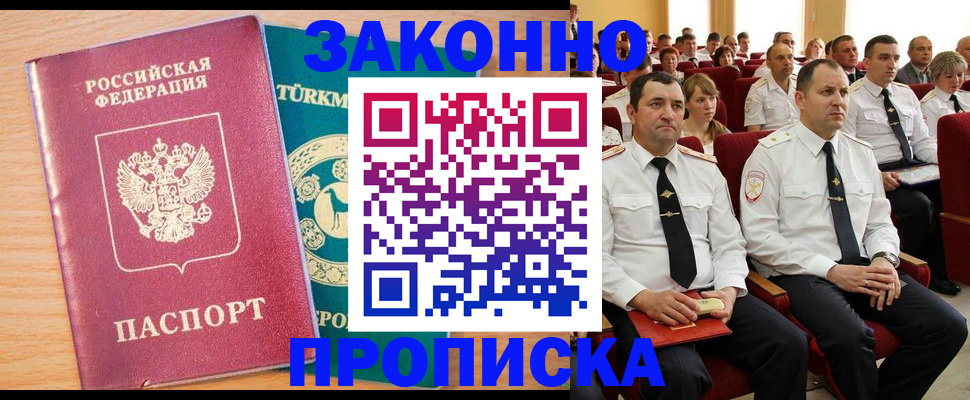 временная регистрация для всех в Среднеуральске