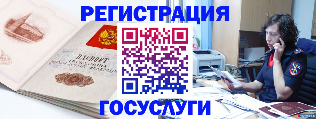 прописка ребенка в Среднеуральске